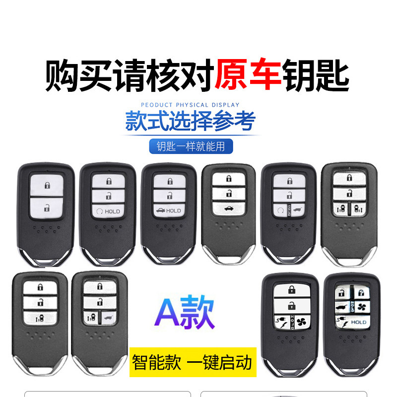 广本皓影新能源钥匙套 2022款豪华版插电混动浩影汽车专用扣金属