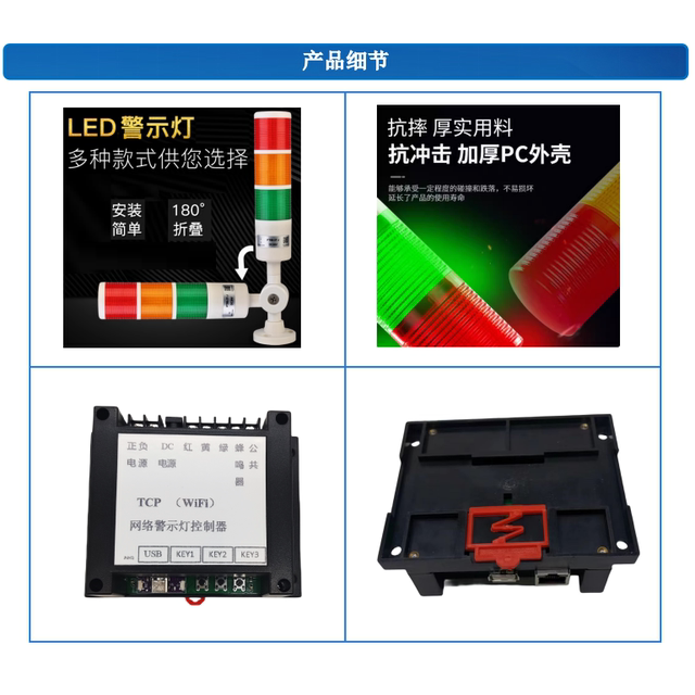 TCP (WiFi) network warning light, red, green and yellow light, buzzer, three-color light, server technical support