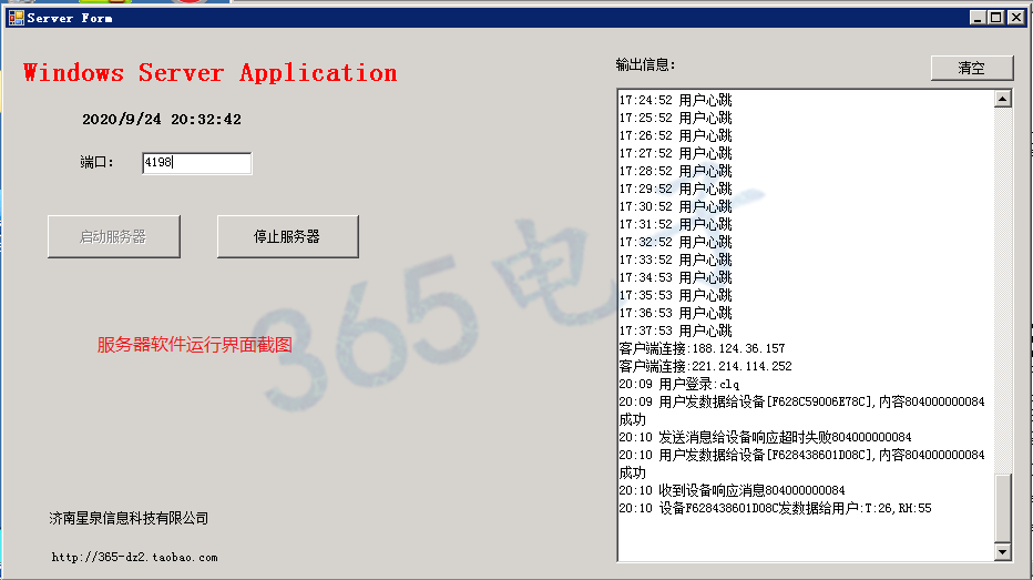 51系列 WIFI 互联网远程通讯控制 教学视频 esp8266物联网stc芯片 - 图2