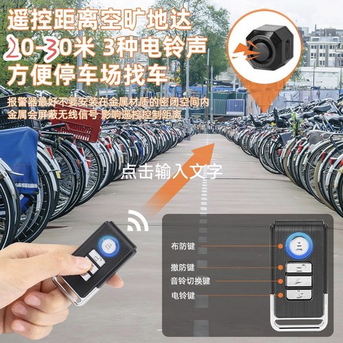 免安装电动车无线防盗报警器充电款防盗报警器停车场远距离寻车铃 - 图0