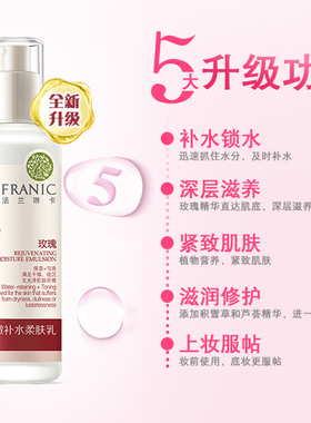 法兰琳卡玫瑰花苞水护肤品套装精华露粉嫩补水保湿提亮肤色水乳