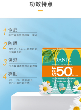法兰琳卡遮瑕隔离50倍官方防晒霜