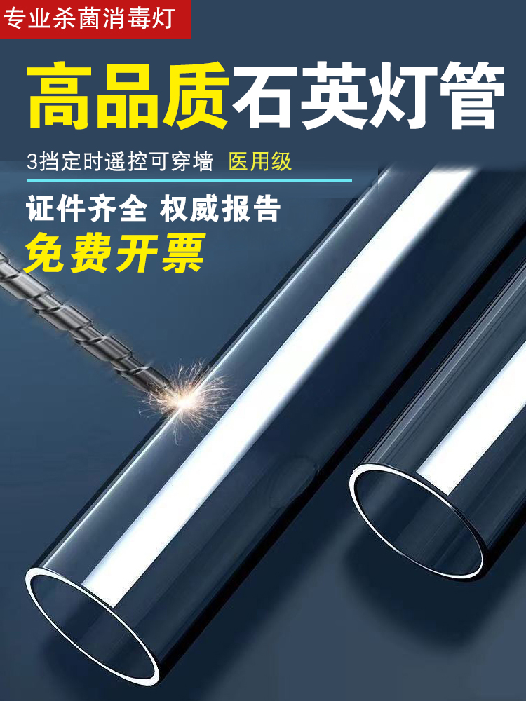 紫外线消毒灯家用杀菌灯室内除螨紫外线灯幼儿园臭氧紫光消毒灯管