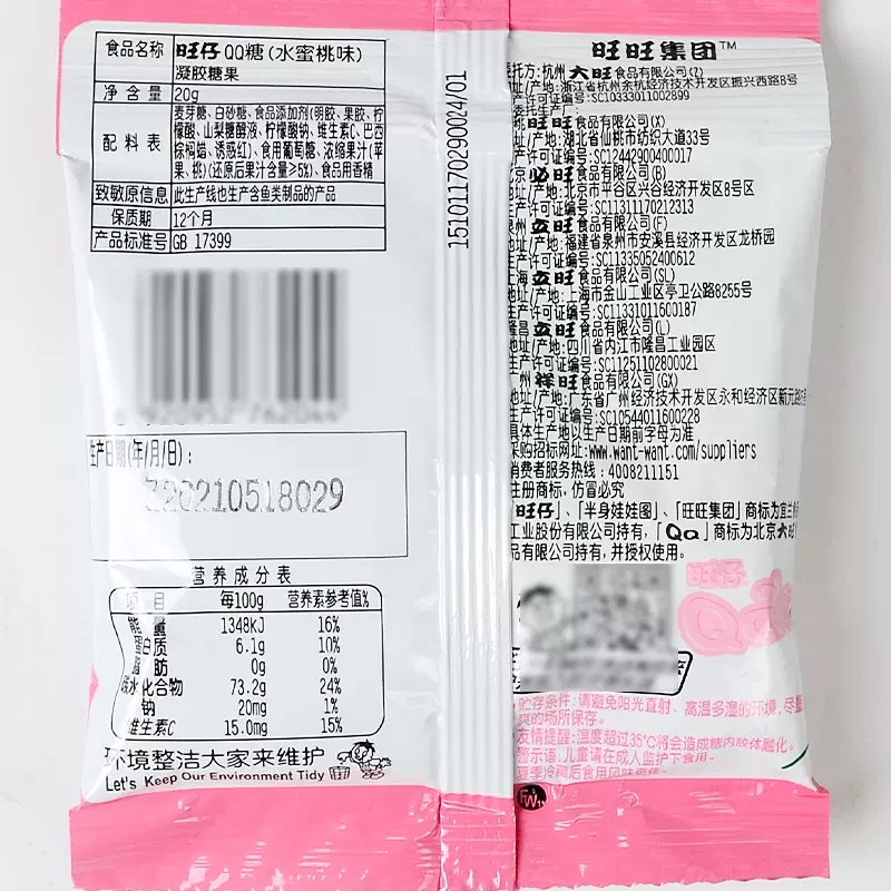 旺仔qq糖50袋旺旺QQ软糖果汁橡皮糖怀旧儿童零糖果休闲食品扣扣糖 - 图1