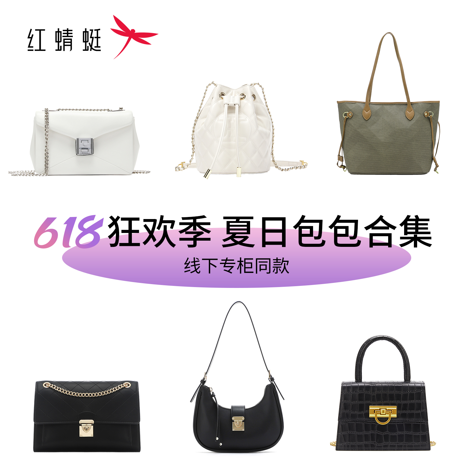 红蜻蜓2023夏季新品斜挎包时尚百搭单肩包送妈妈中年女士包包