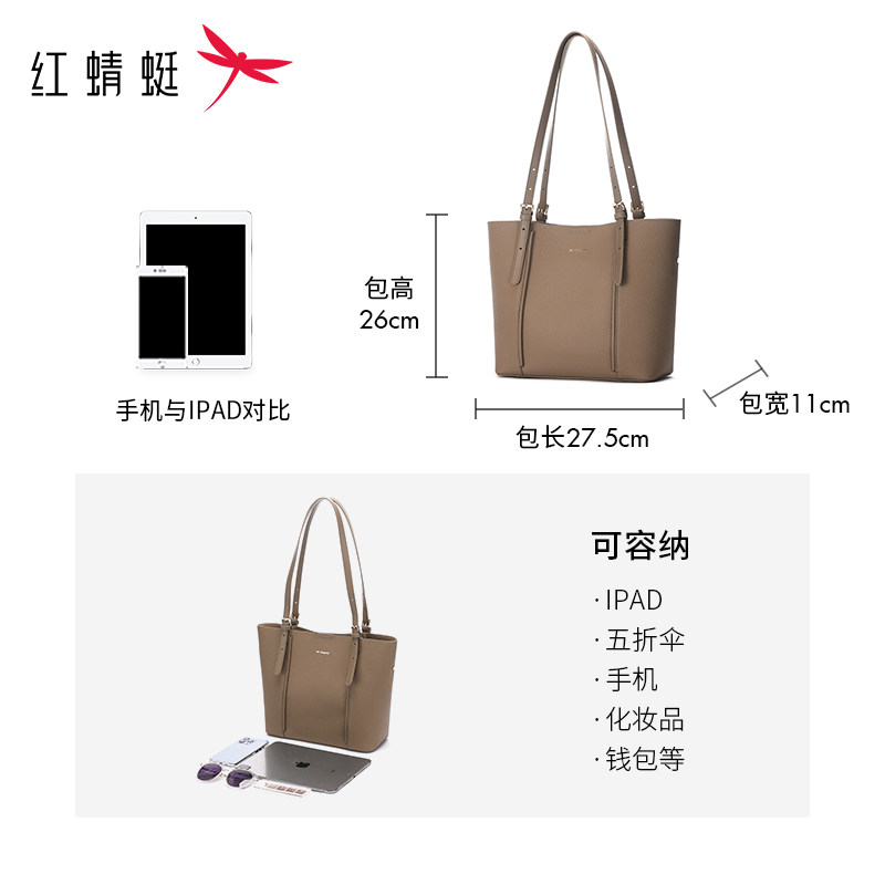 红蜻蜓包包女时尚大容量真皮单肩包大包手提包妈妈包通勤包托特包,淘宝优惠券,粉丝福利购,淘宝优惠卷