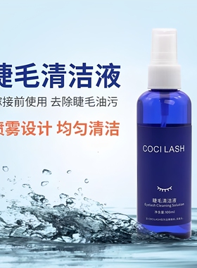 美睫用品眼贴膜棉签定型液风干机