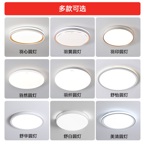 全光谱护眼卧室灯现代简约圆形餐厅客厅灯LED吸顶灯阳台过道灯具 - 图3