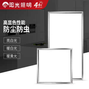 阳光照明led客厅铝扣板卫生间面板厨卫灯集成吊顶灯嵌入式厨房平