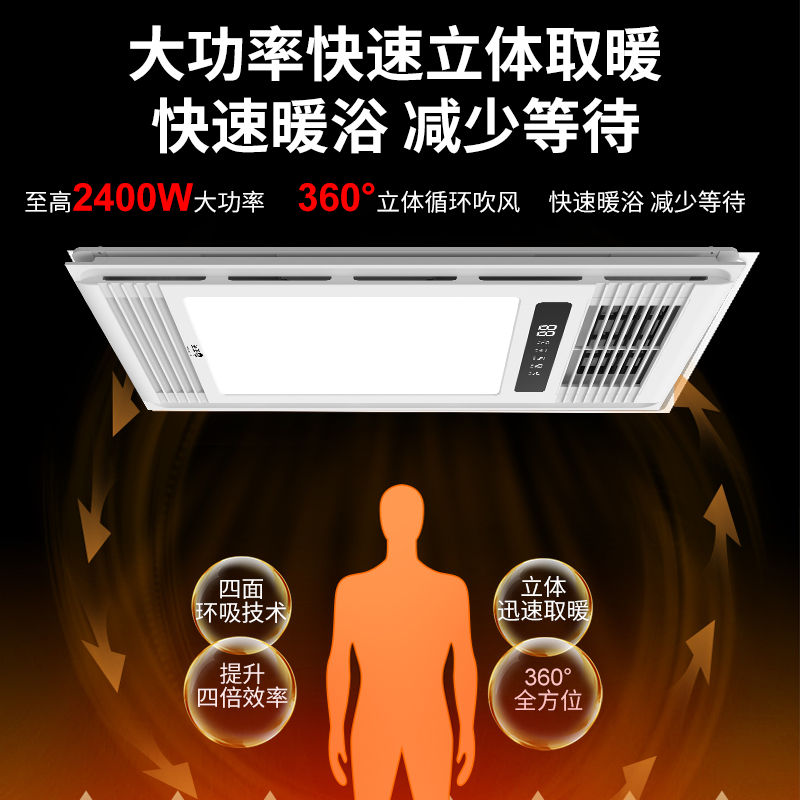 阳光照明风暖浴霸多功能取暖集成吊顶排气扇浴室取暖器热风机
