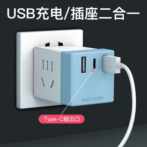 插座转接头插头USB接口魔方插线板插头转换器家用无线充电器开关 - 图1