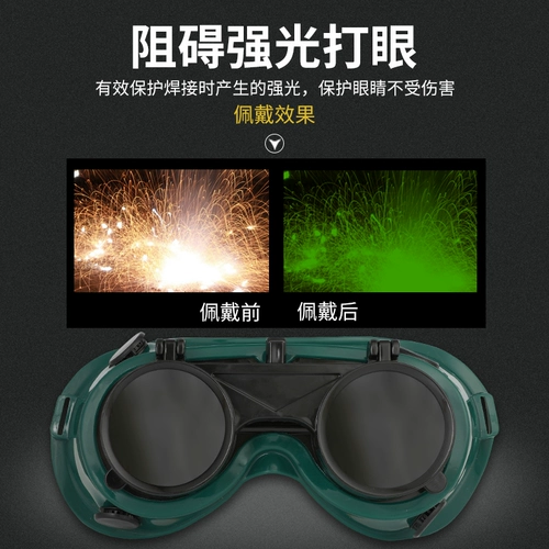 Сварные очки Автоматическое изменение цвета сварная сварная анти -эй -эй -эй -эй -брызг с двойной внедренной маской сваркой Вторая гарантированная сварка