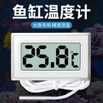 FISH TANK THERMOMETER WATER GROUP SPECIAL HIGH PRECISION ELECTRONIC DIGITAL DISPLAY TEST WATER THERMOMETER REFRIGERATOR AIR CONDITIONING FREEZER BREEDING UNIVERSAL