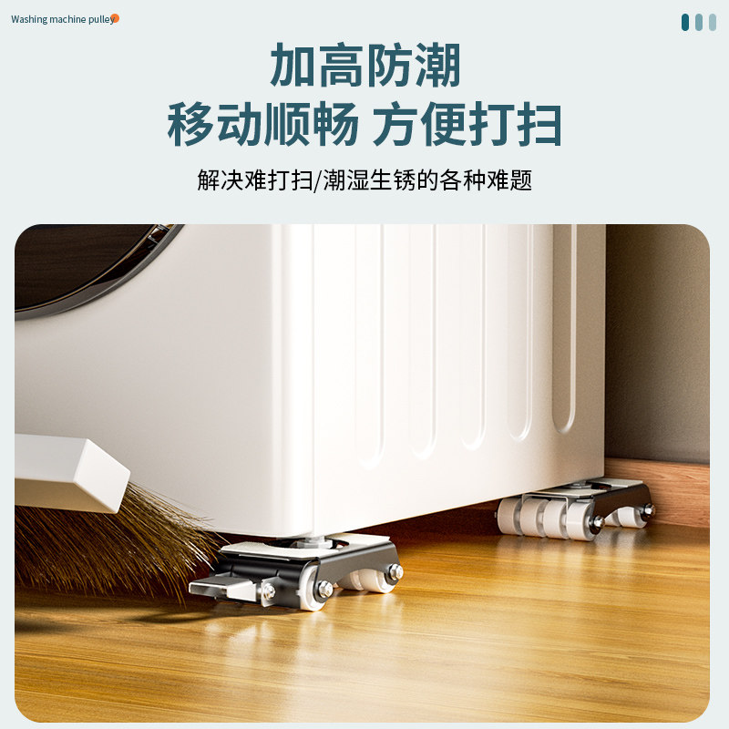 家电家具冰箱洗衣机通用型鱼缸餐桌椅垫高承重滑轮移动底座固定架,淘宝优惠券,粉丝福利购,淘宝优惠卷