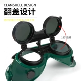 Сварные очки Автоматическое изменение цвета сварная сварная анти -эй -эй -эй -эй -брызг с двойной внедренной маской сваркой Вторая гарантированная сварка