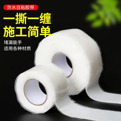 Внешняя лента водонепроницаемая мощная водопроводная труба Дополнительные артефакты Утечка и лента утечки, чтобы заблокировать ленту и материал утечки на крыше ленты