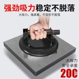 Вакуумная насосная чашка для фиксации плитки