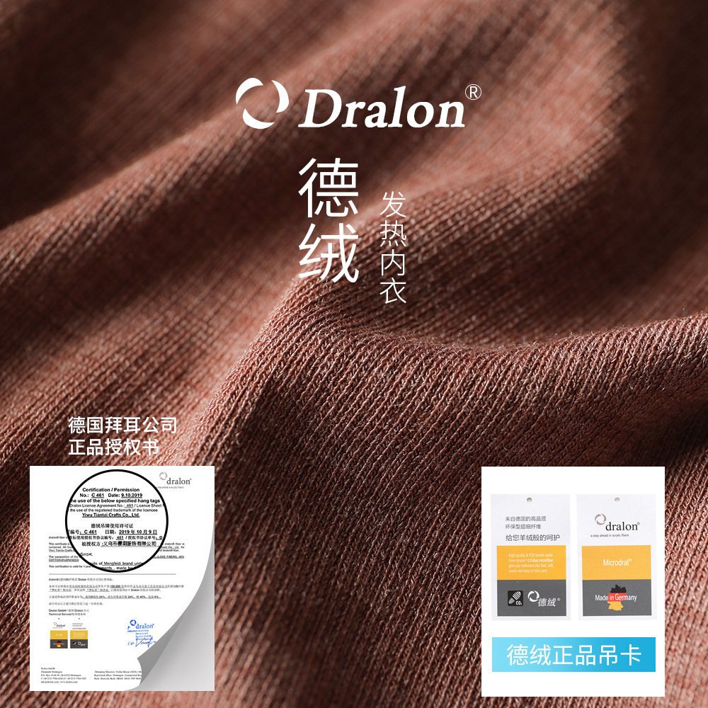 南极人保暖德绒发热羊毛美肤内衣 南极人美体衣保暖上装