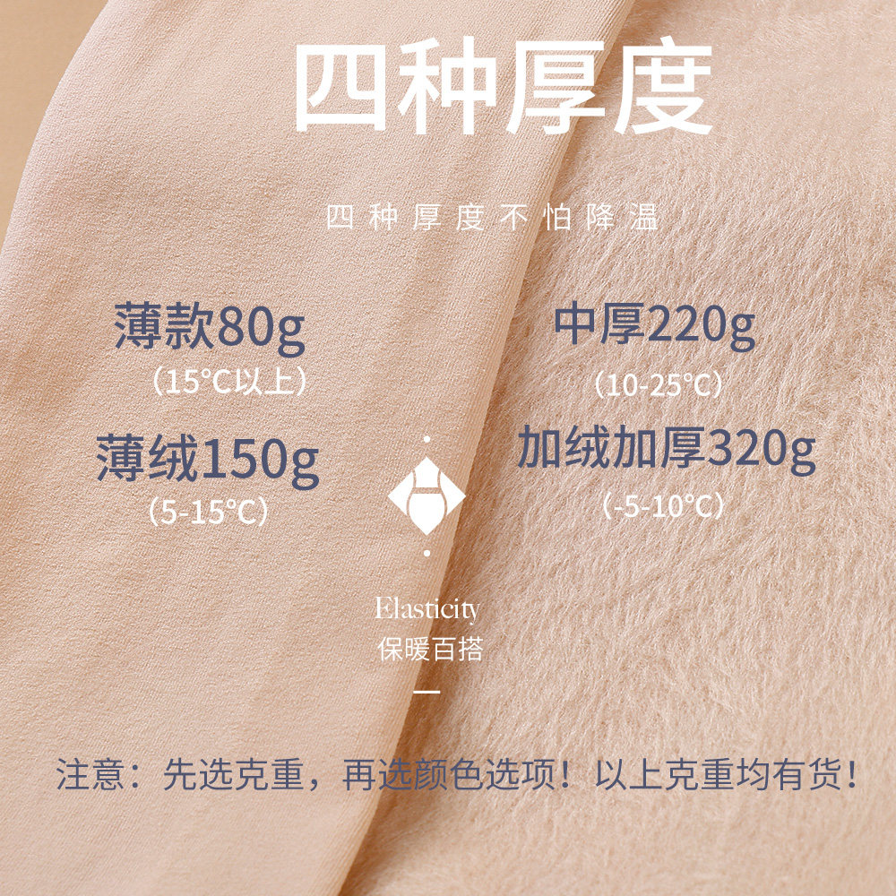 南极人光腿神器裸感中厚连裤袜 南极人美体衣短袜/打底袜/丝袜/美腿袜