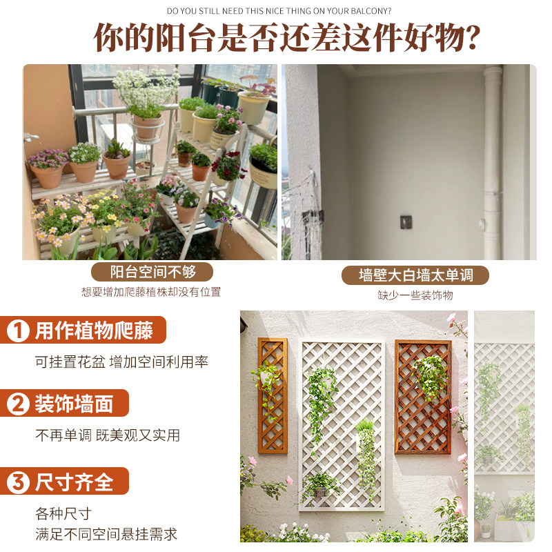 阳台花架实木壁挂式月季墙面防腐木网格架植物爬藤架户外墙上装饰,淘宝优惠券,粉丝福利购,淘宝优惠卷