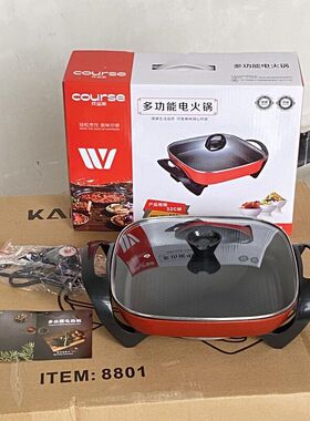 四方电火锅家用一体多功能不粘电热锅礼品会销电炒锅电煮锅批发