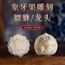 Ivory fruit engraving Bodhi fruit leopard Guan Hats Walnut dragon head Wen Play Handlebar pieces collection Handheld to give long time to elders