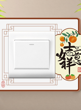 创意文字新中式插座边框套外框