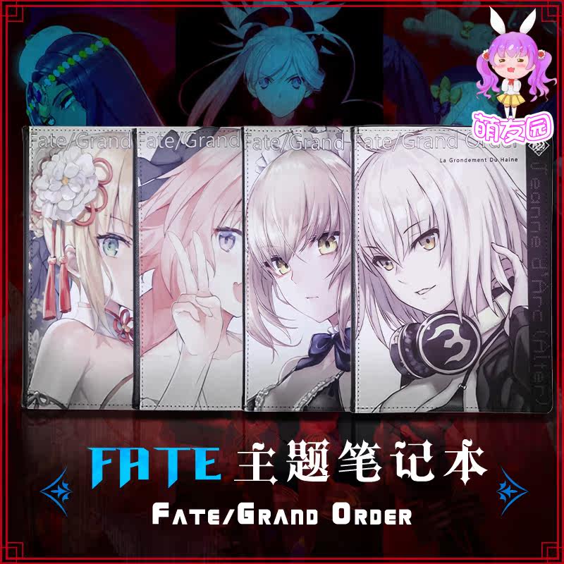 Fate本 新人首单立减十元 21年7月 淘宝海外