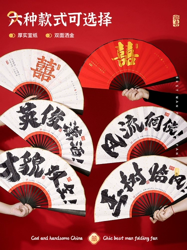 Фан -фанат складки брака Bridegirl Guo Chao Double Wedding Fan Groups Group China Creative Poliral Prop