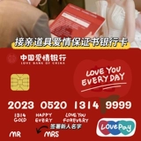 Pick -Up Game Creative Bank Card Card Card Гарантия Journal Gate Gate, охватывающая клятву Gaojiao клятвы