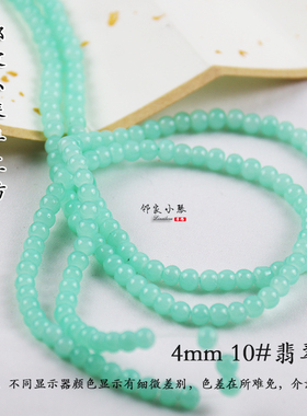 4MM烤漆合成玉 光面圆珠玻璃圆珠子 diy耳环材料玻璃烤漆圆珠散珠