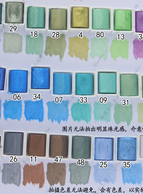 2ml珠光固体水彩手工diy缠花颜料