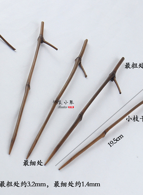 天然碳化竹枝古风竹簪