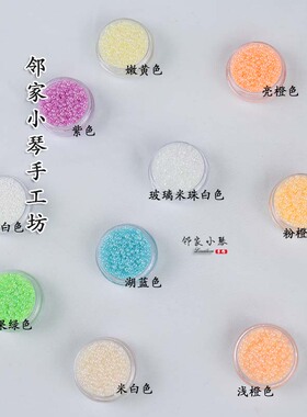 diy国产优质2mm奶油珠流苏仿玉石