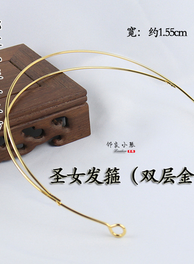 古风发箍新娘头饰双层圣母光环