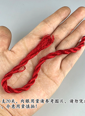 绒花线无捻免劈蚕丝线单丝零捻线