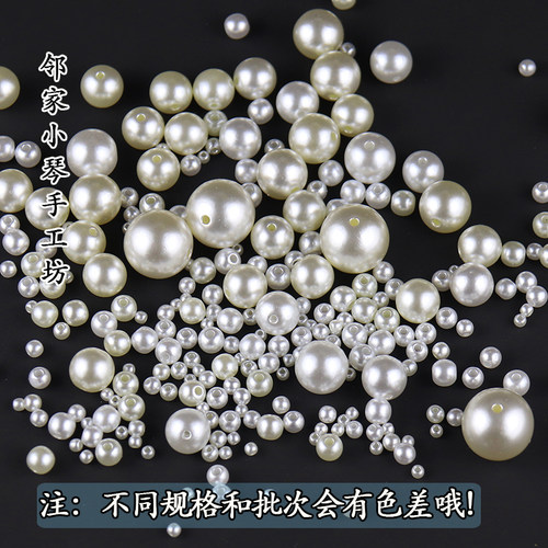 仿珍珠散珠小珠子有孔白色diy琴手工编织串珠制作饰品配件材料包 - 图0