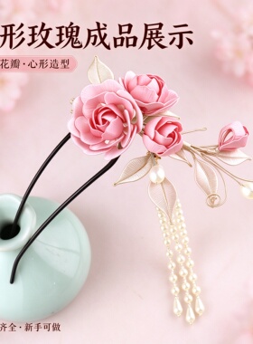 手工缠花免裁剪纸模慕雪玫瑰