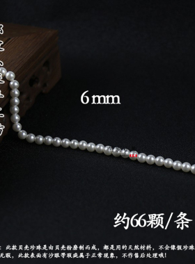 贝壳珍珠仿天然珍珠直孔手工DIY
