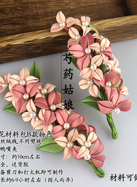 手工缠花繁花diy材料包