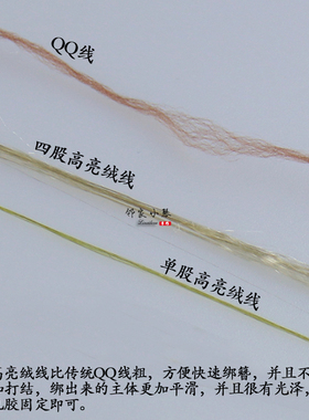 四股高亮绒线手工diy缠花绑花枝