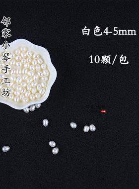 天然淡水珍珠手工发簪制作材料