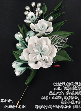 恋与深空黎深茉莉胸花缠花材料包