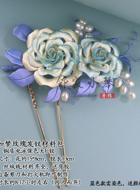 邻家小琴手工卷边玫瑰缠花材料包