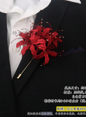 非遗缠花彼岸花胸花免裁剪材料包