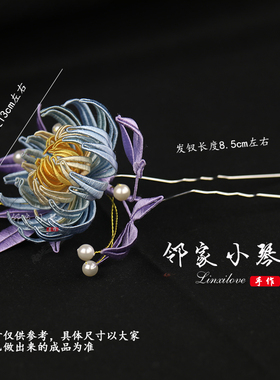 洛神菊缠花材料包邻家小琴原创