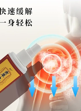 关节腰椎消痛液礼品跑江湖九毒王颈椎会销产品喷剂虫草代加工