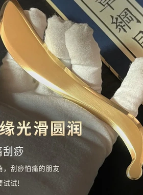 圆点刮痧按摩板棒耳穴全身通用纯黄铜痧160S型堂紫铜艾脸面部