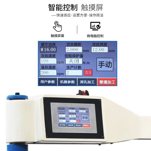 西菱伺服电动全自动攻丝机垂直万向摇臂盲孔智能数控攻牙机M3-M16 - 图2