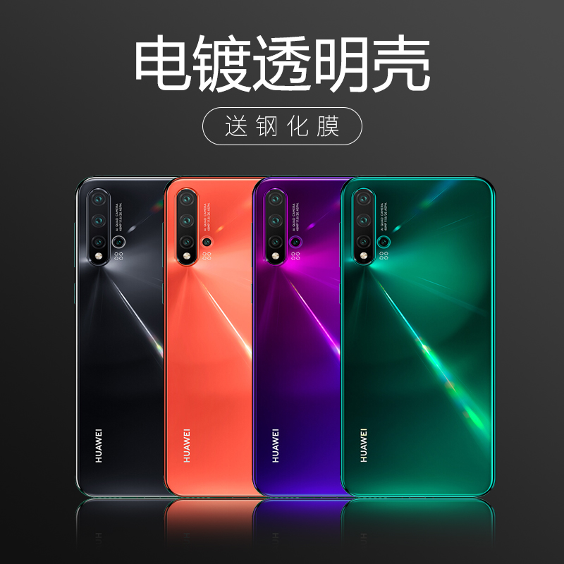 适用于华为nova5ipro手机壳nova5超薄nova6透明nova5pro全包防摔Z - 图2